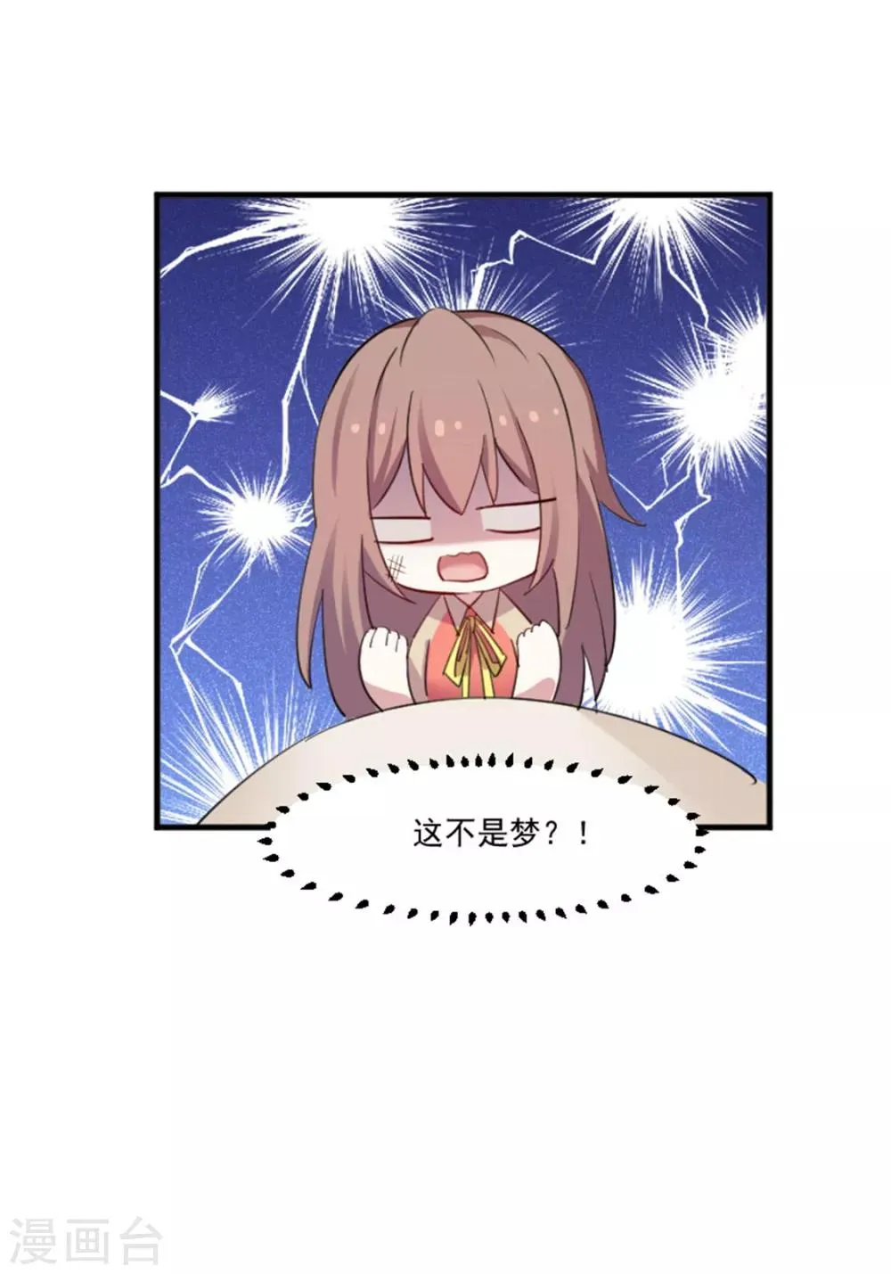 第85话 另一个他？ 第6页