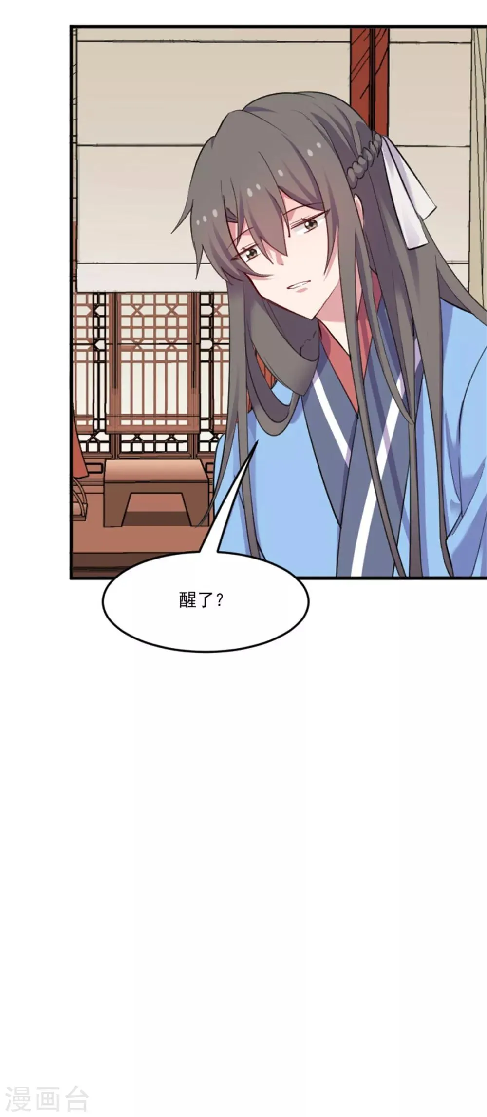 第85话 另一个他？ 第7页
