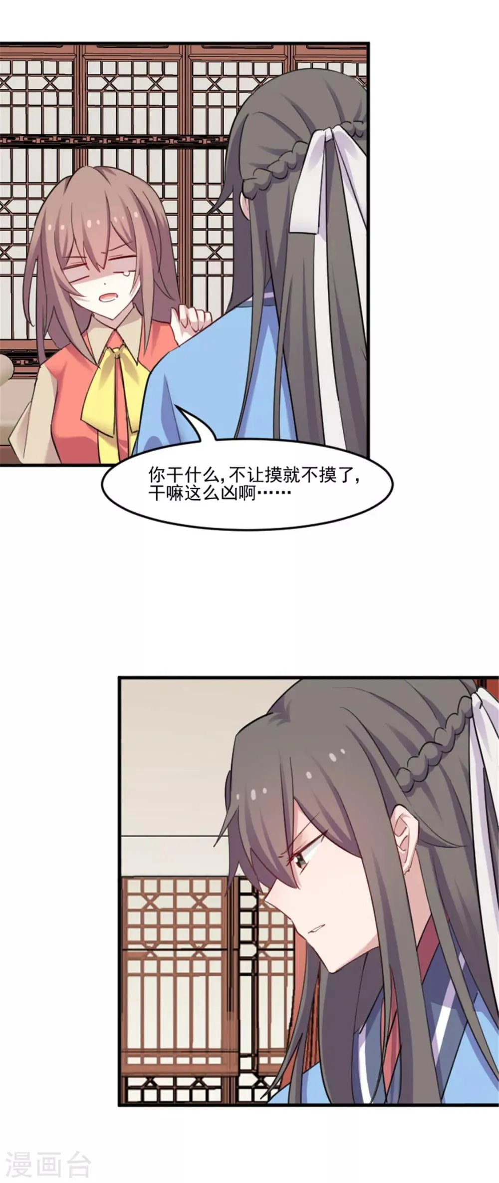 第85话 另一个他？ 第10页