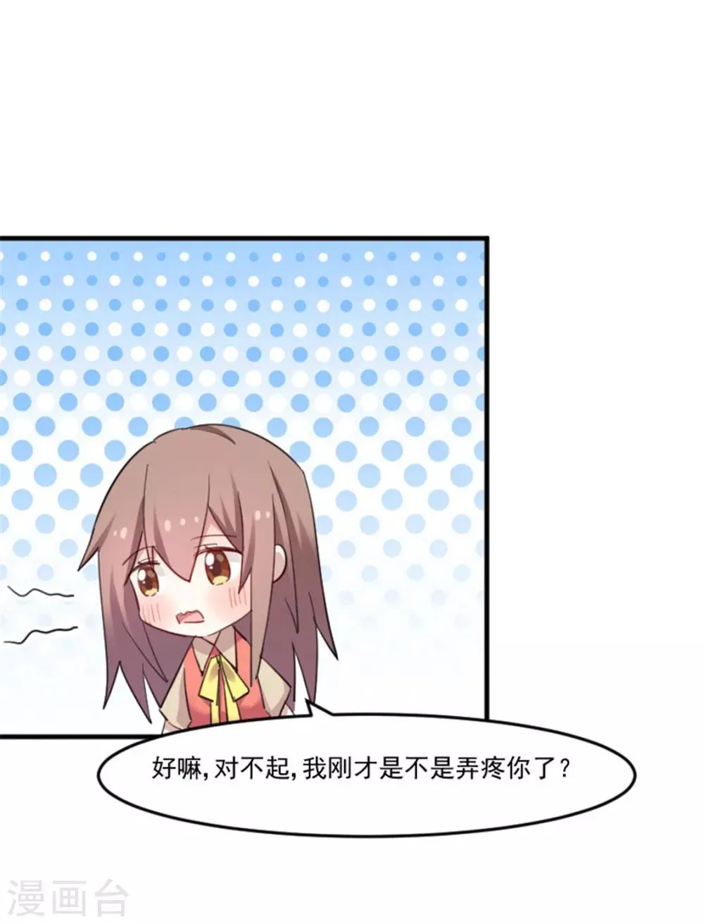 第85话 另一个他？ 第11页