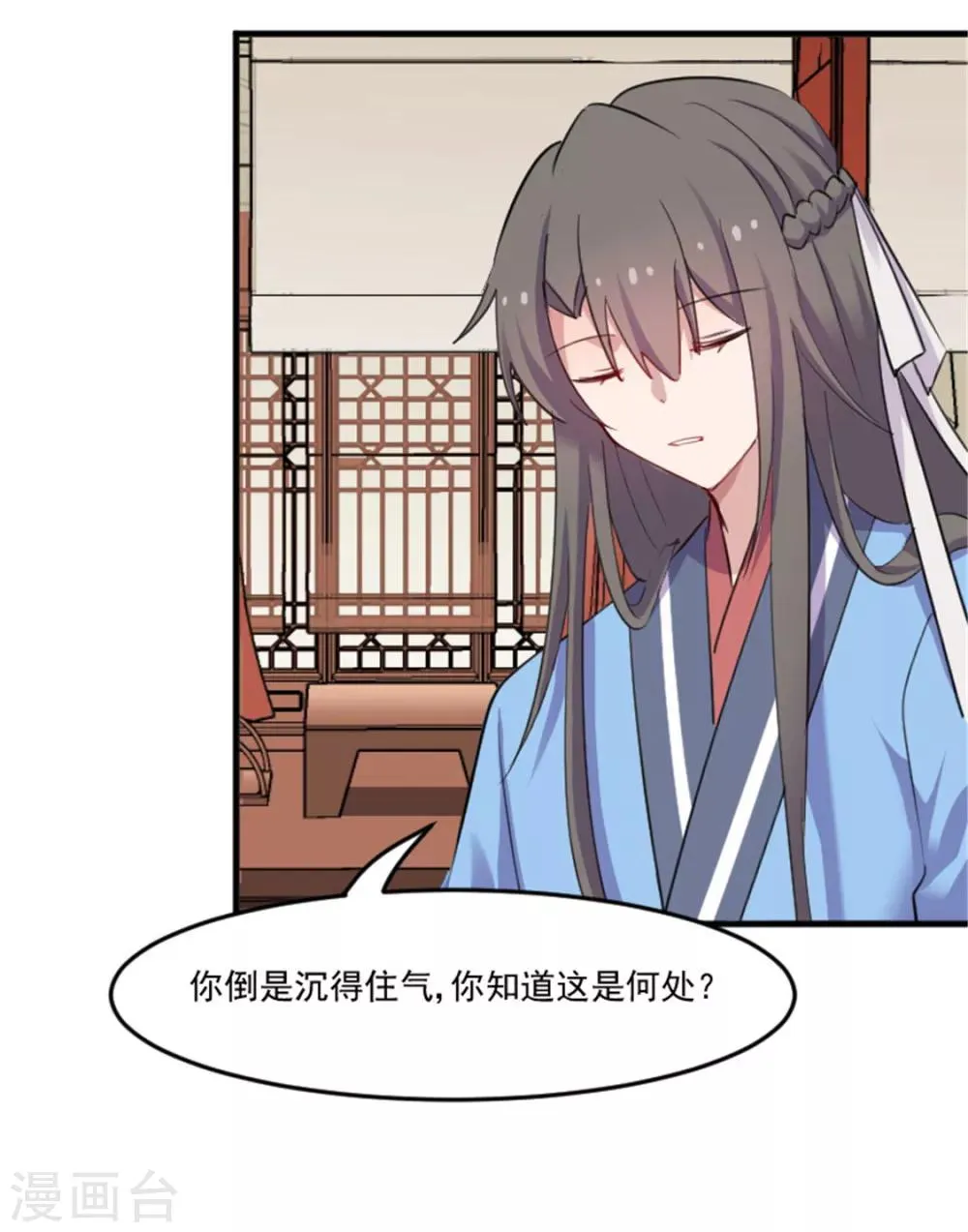 第85话 另一个他？ 第12页