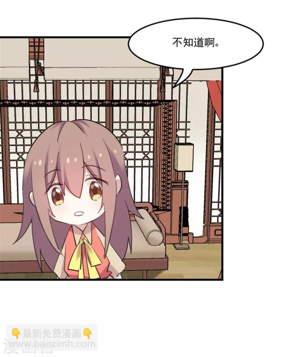 第85话 另一个他？ 第13页