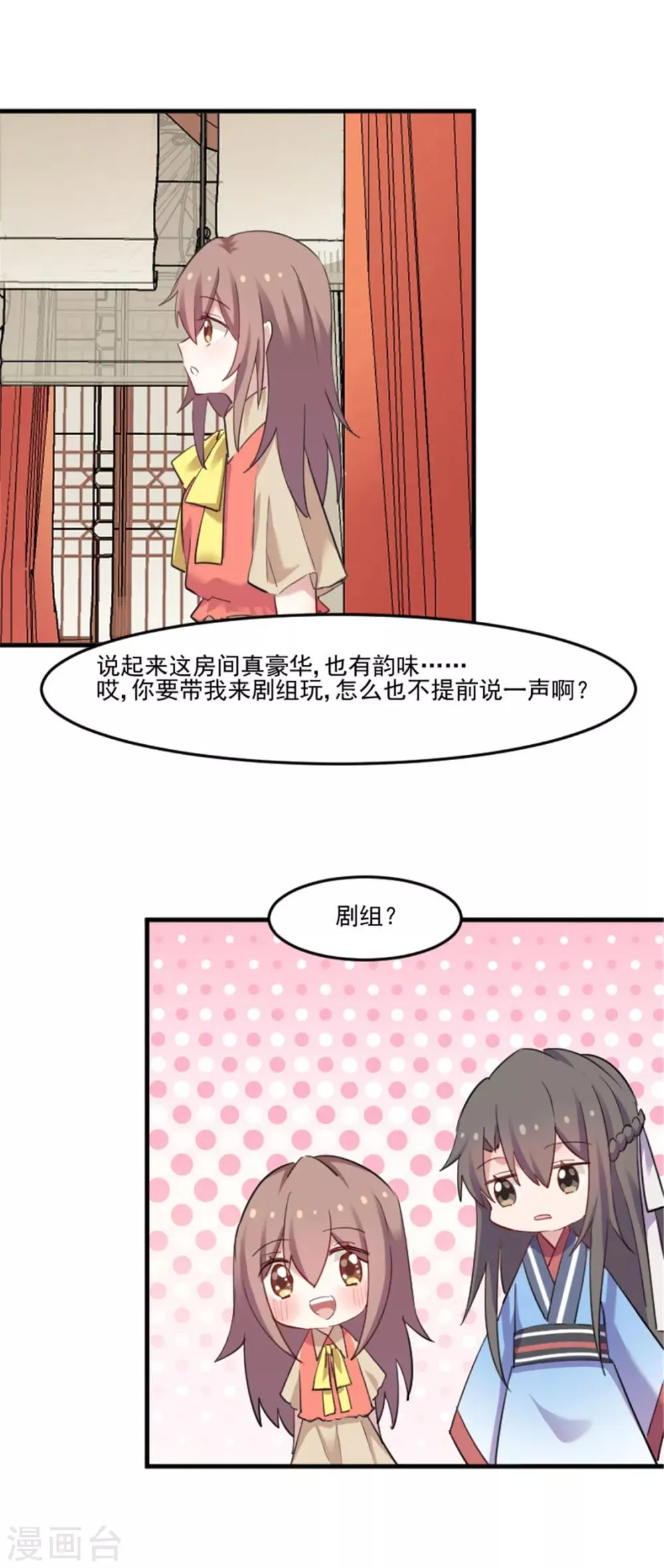 第85话 另一个他？ 第15页