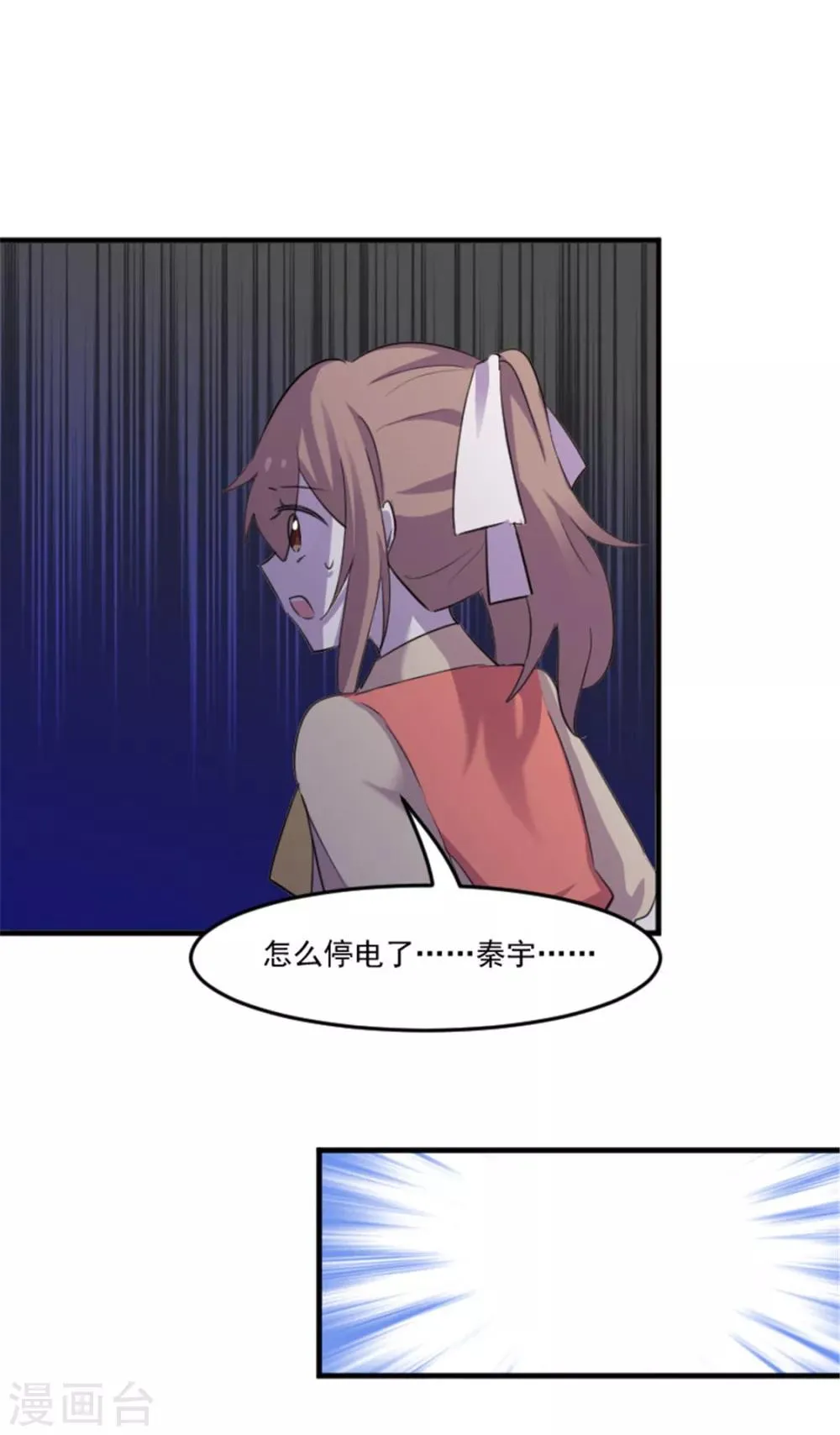 第85话 另一个他？ 第18页