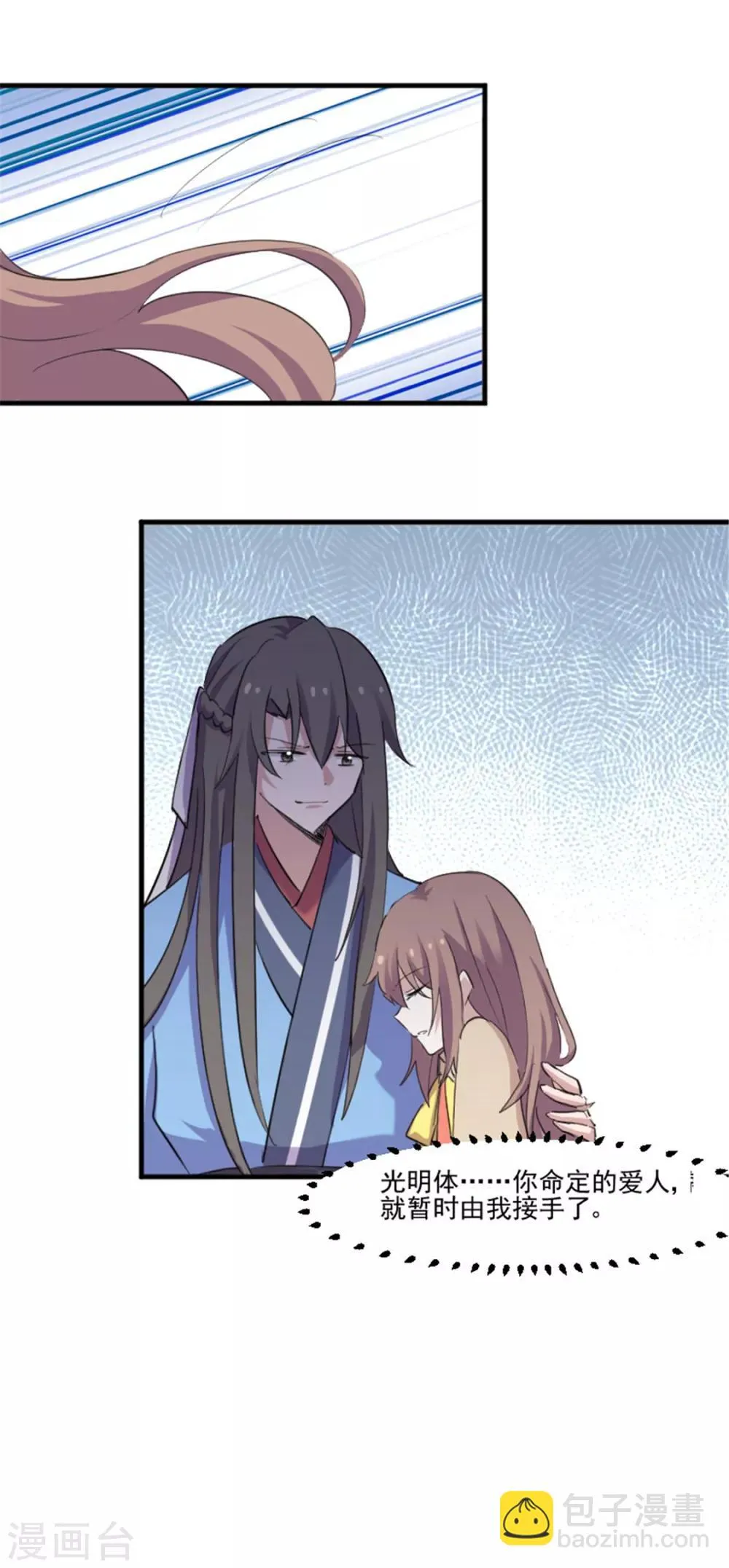 第85话 另一个他？ 第19页