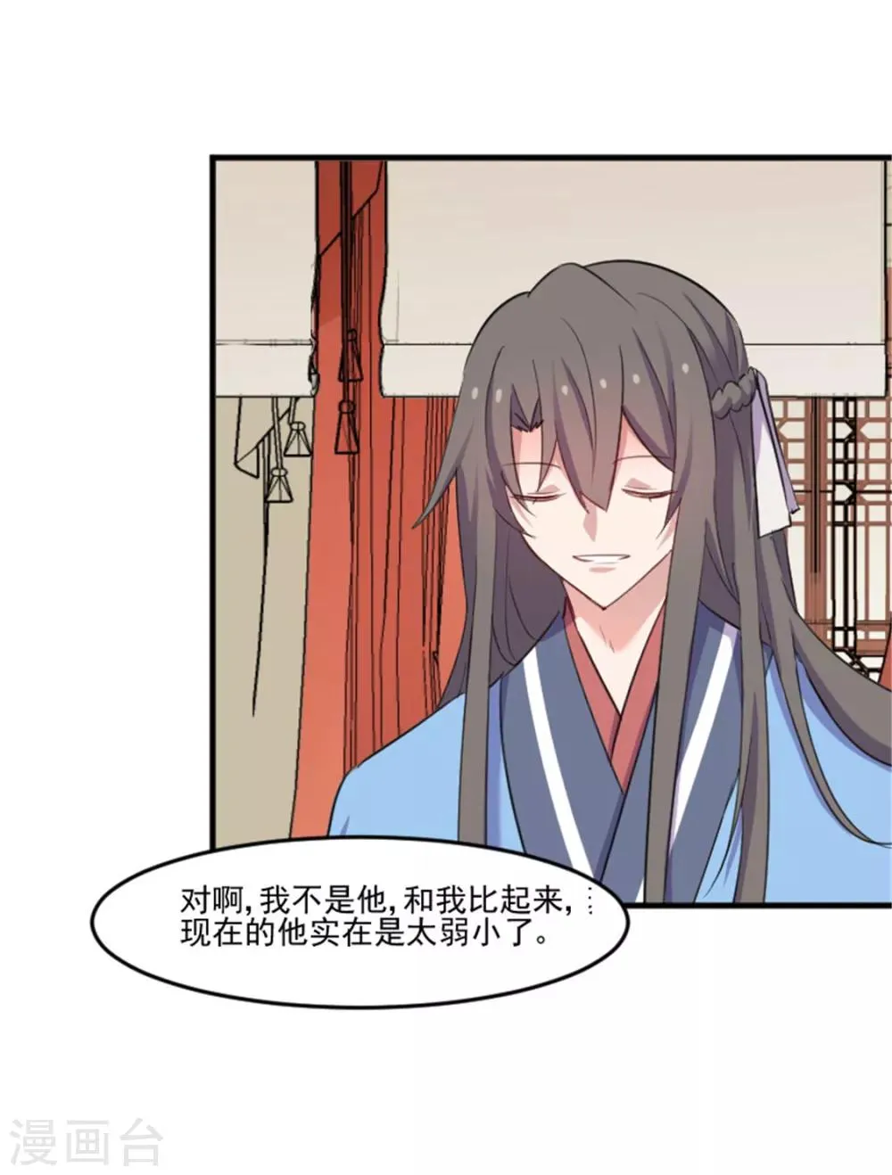 第85话 另一个他？ 第21页