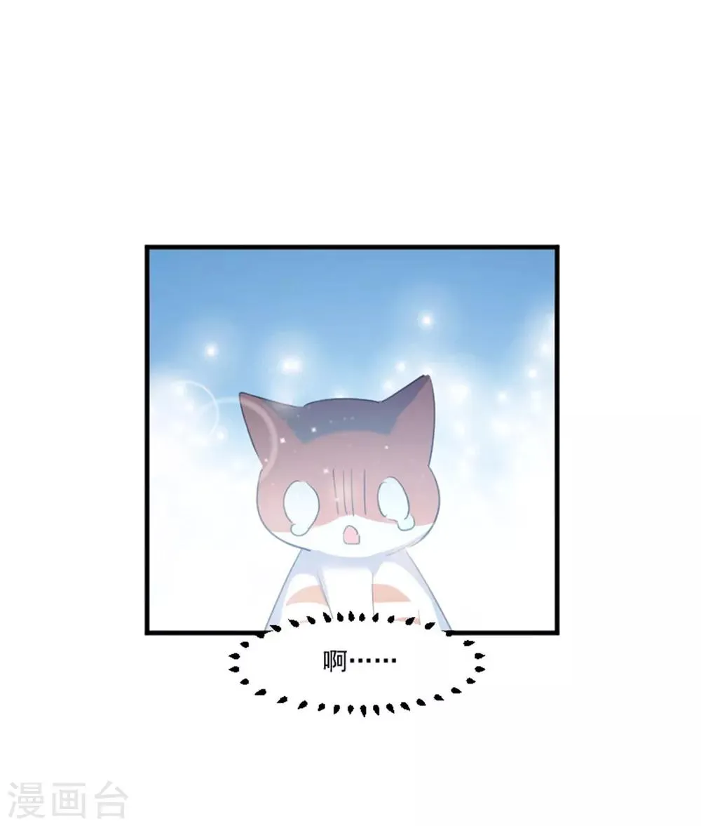 第85话 另一个他？ 第23页