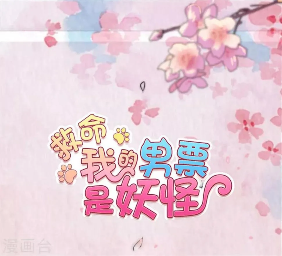 第87话 威胁 第1页