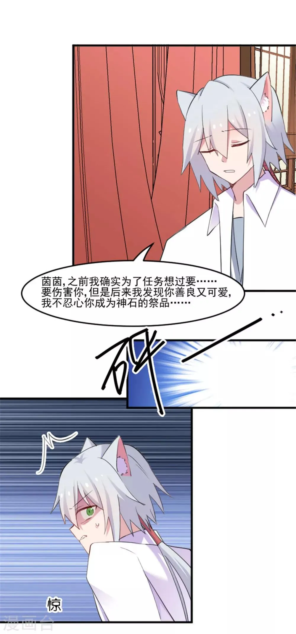 第87话 威胁 第5页