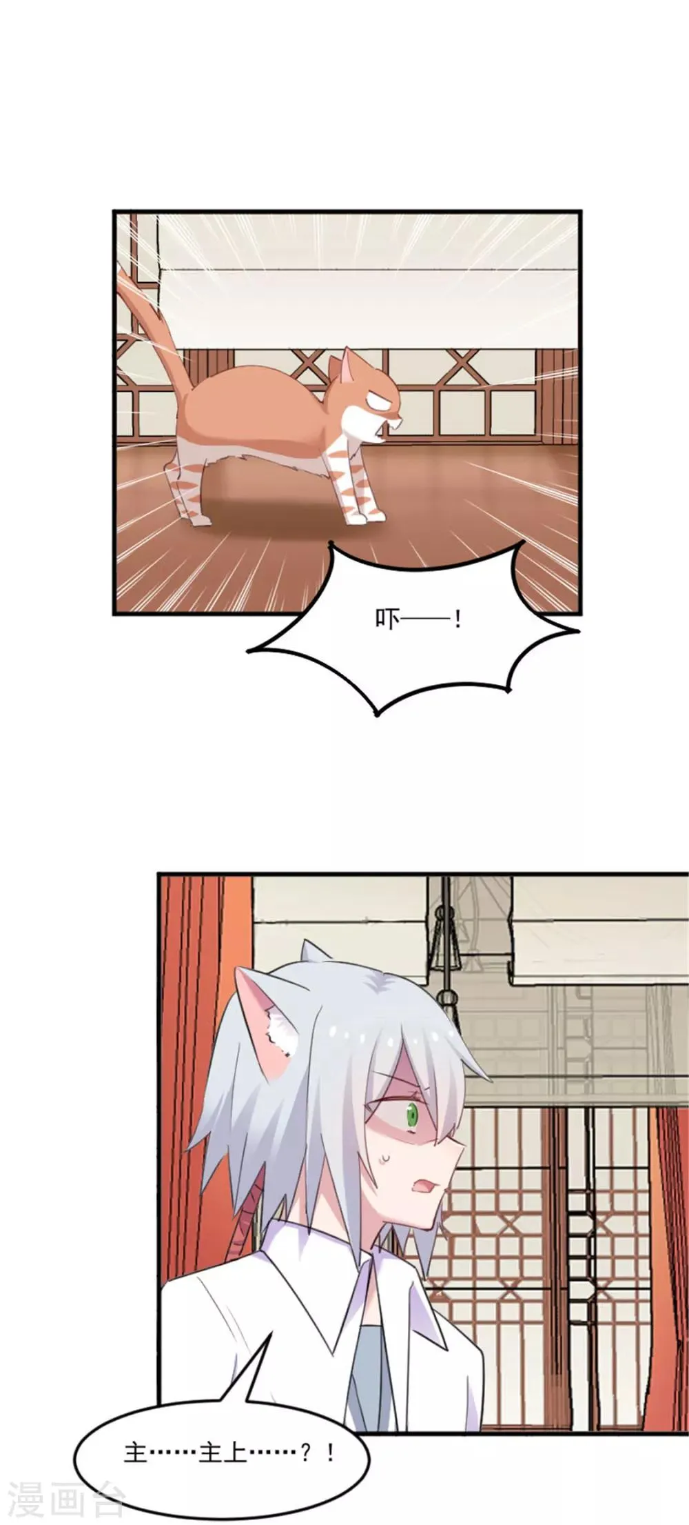 第87话 威胁 第6页
