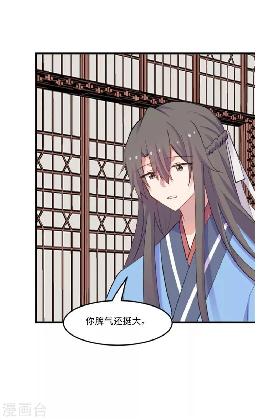 第87话 威胁 第11页