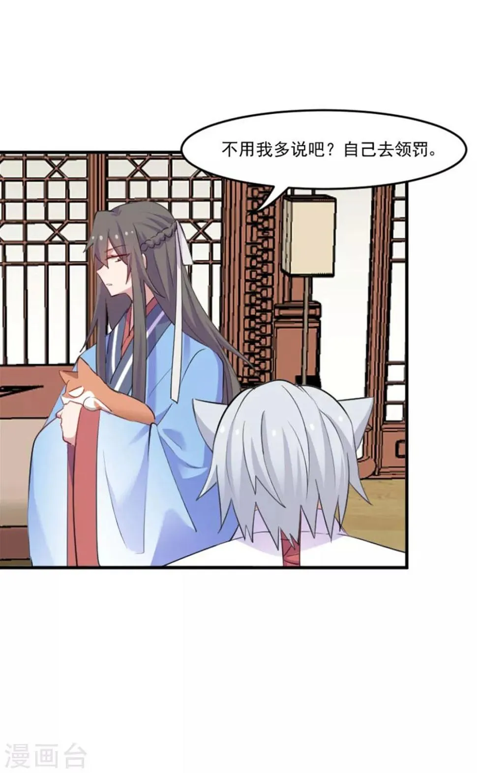 第87话 威胁 第12页