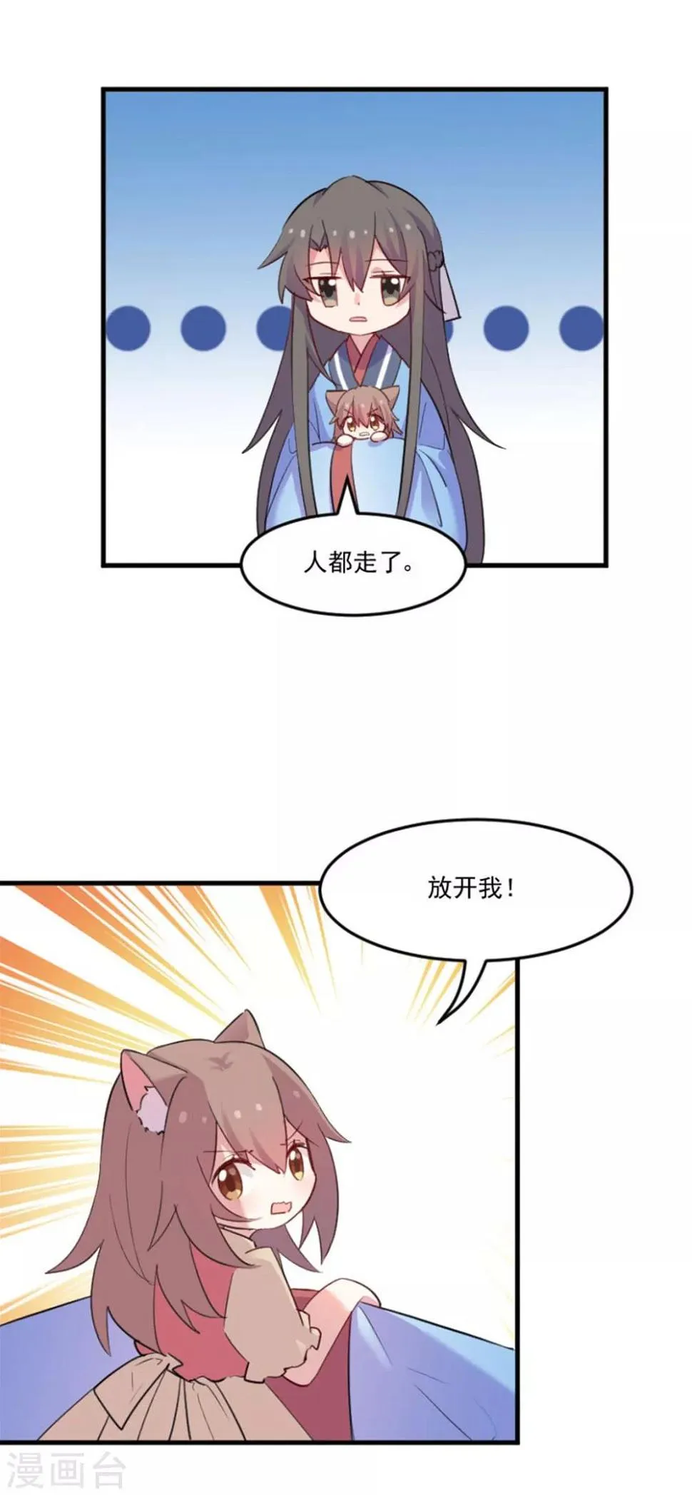 第87话 威胁 第15页