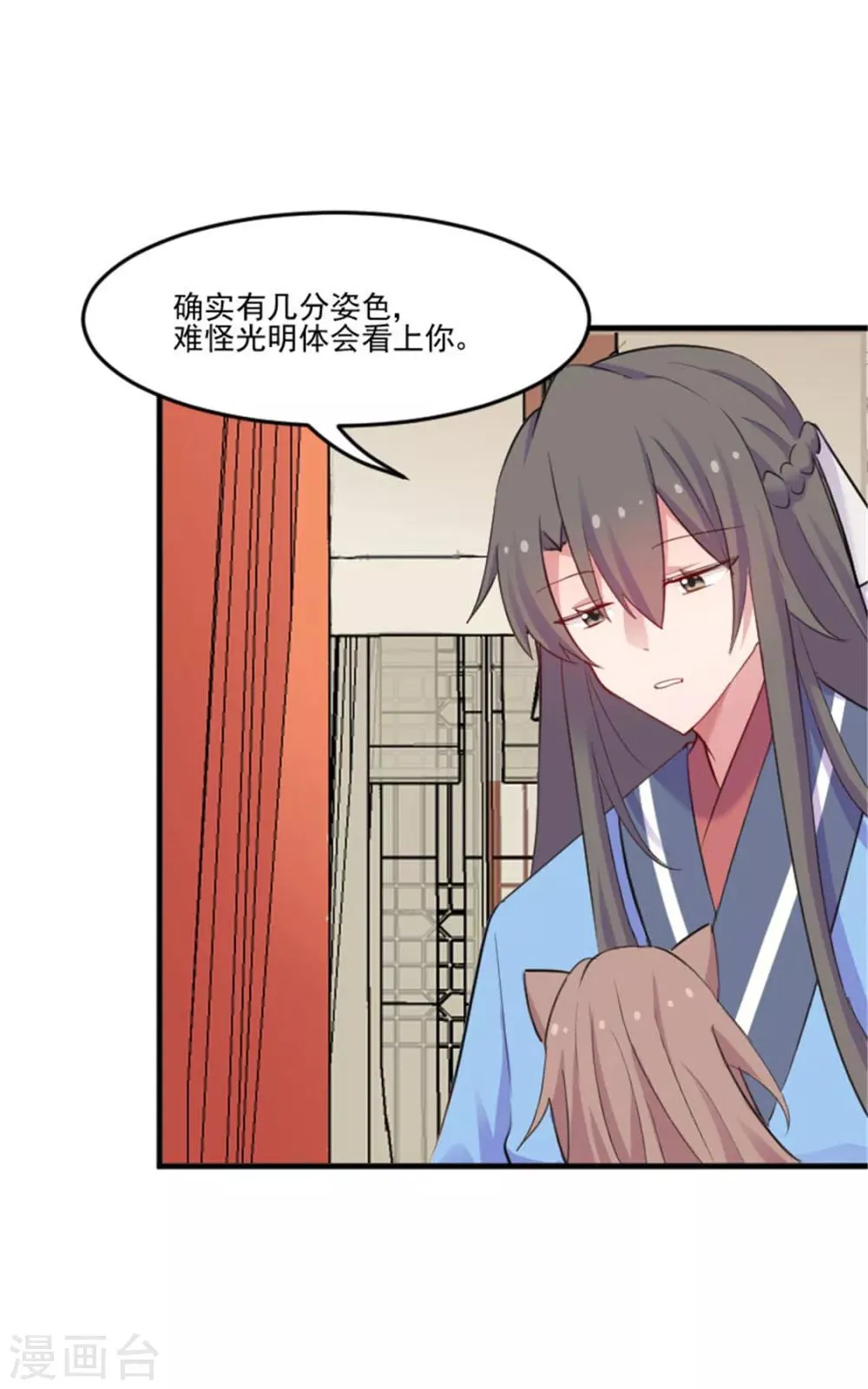 第87话 威胁 第16页