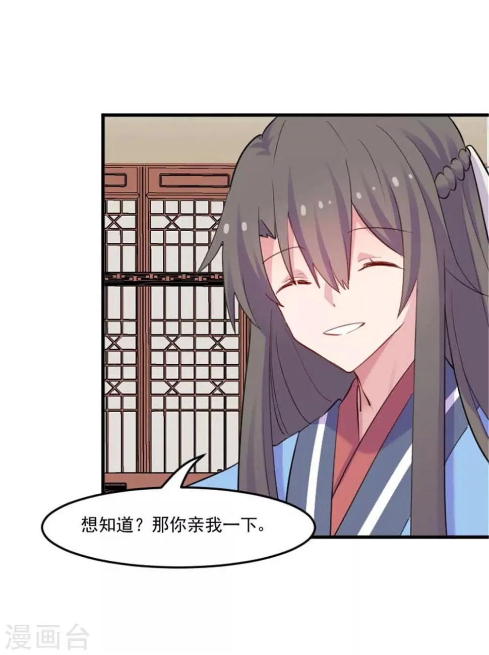 第87话 威胁 第18页