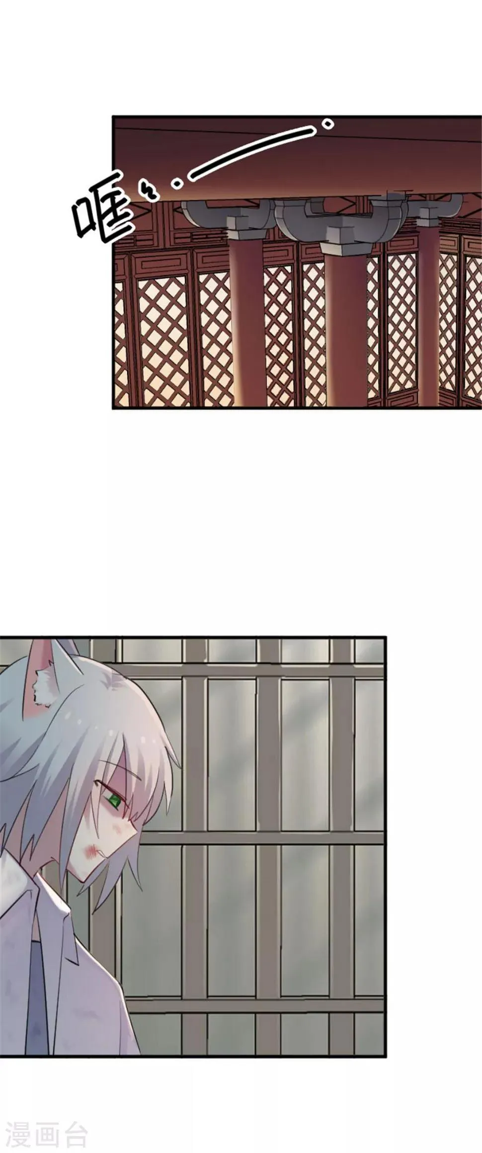 第88话 难道是吃醋？ 第3页