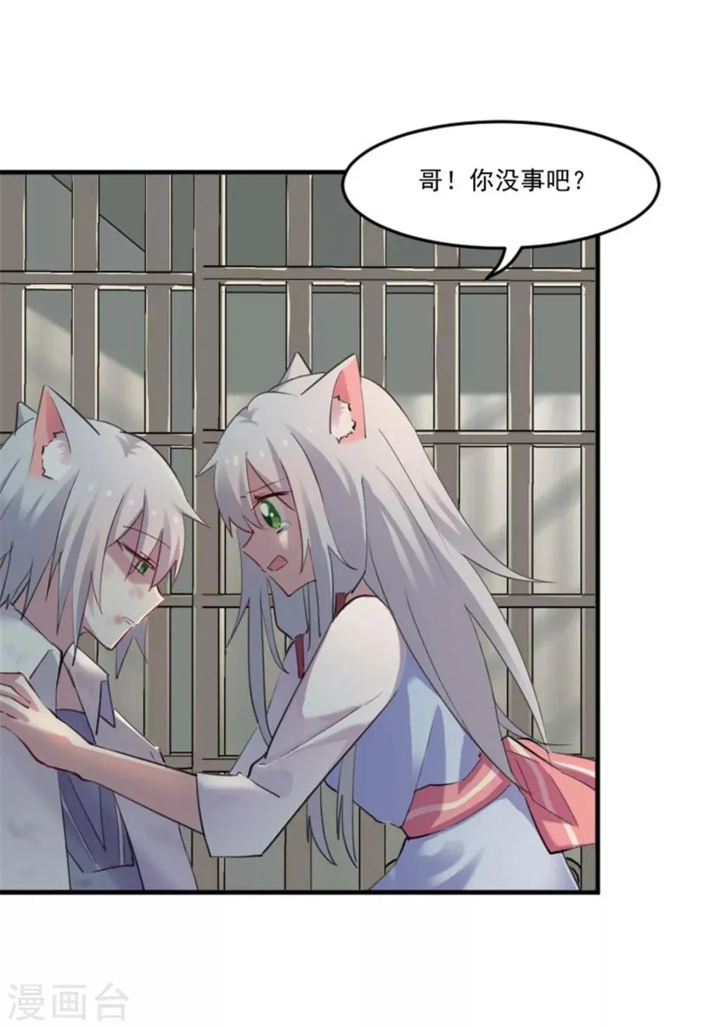 第88话 难道是吃醋？ 第5页