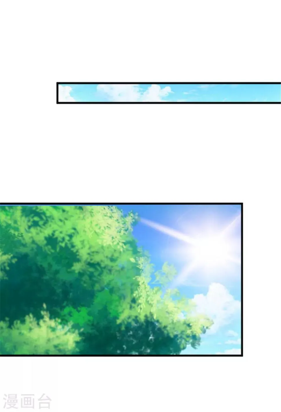 第88话 难道是吃醋？ 第7页