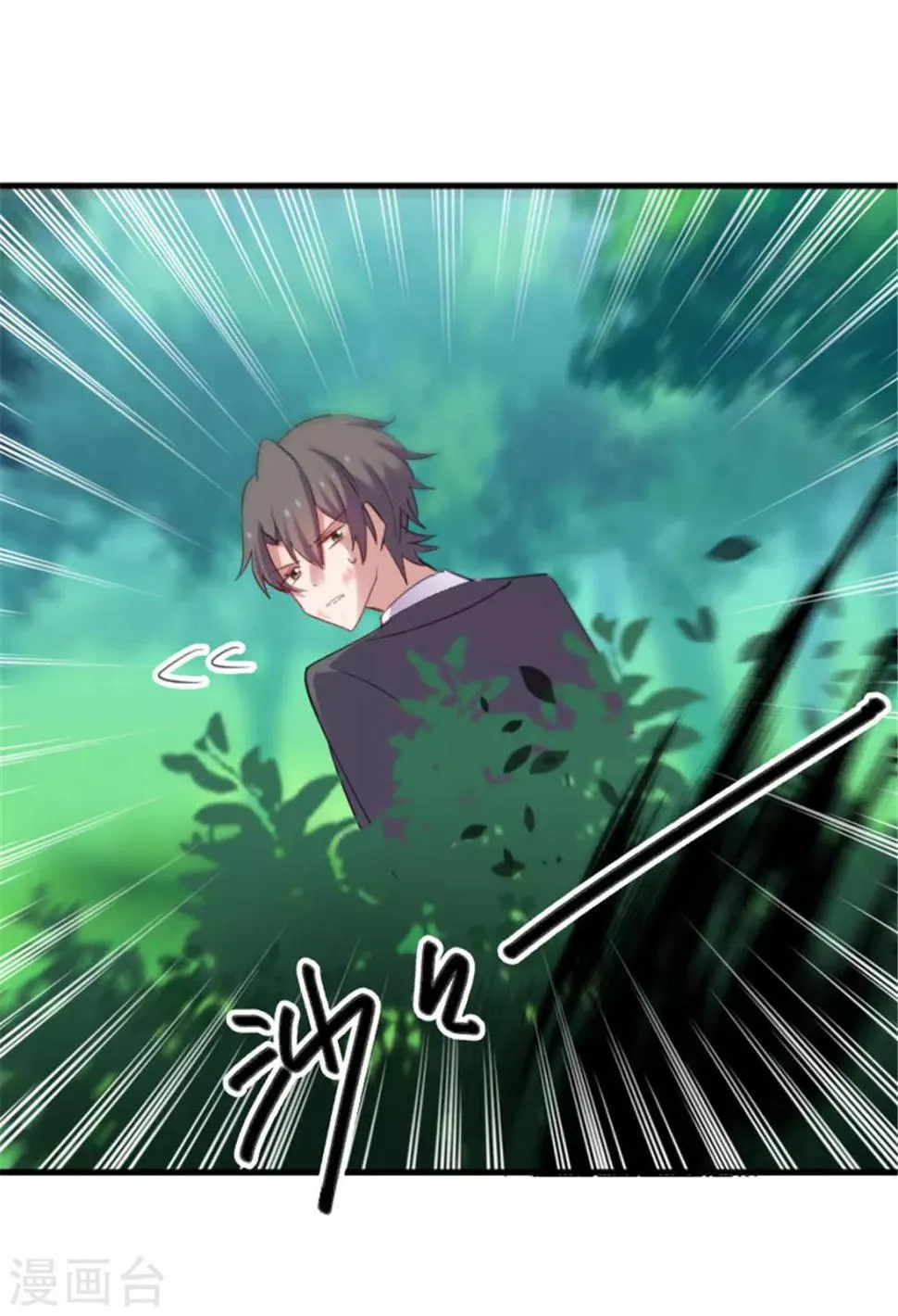第88话 难道是吃醋？ 第9页