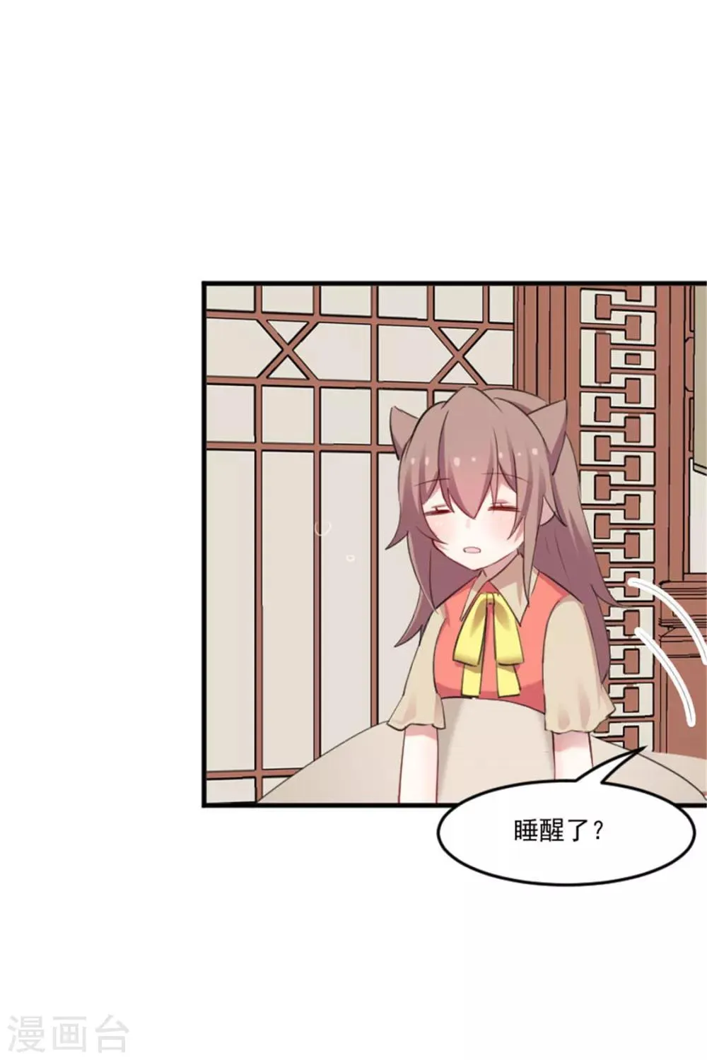 第88话 难道是吃醋？ 第15页