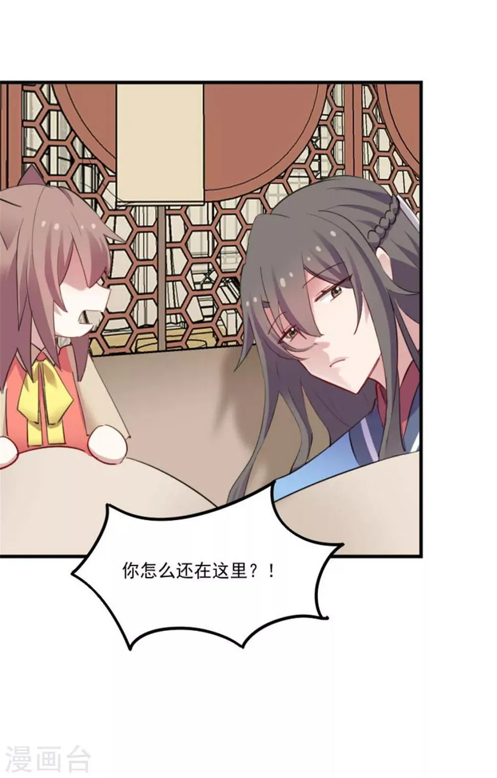 第88话 难道是吃醋？ 第16页