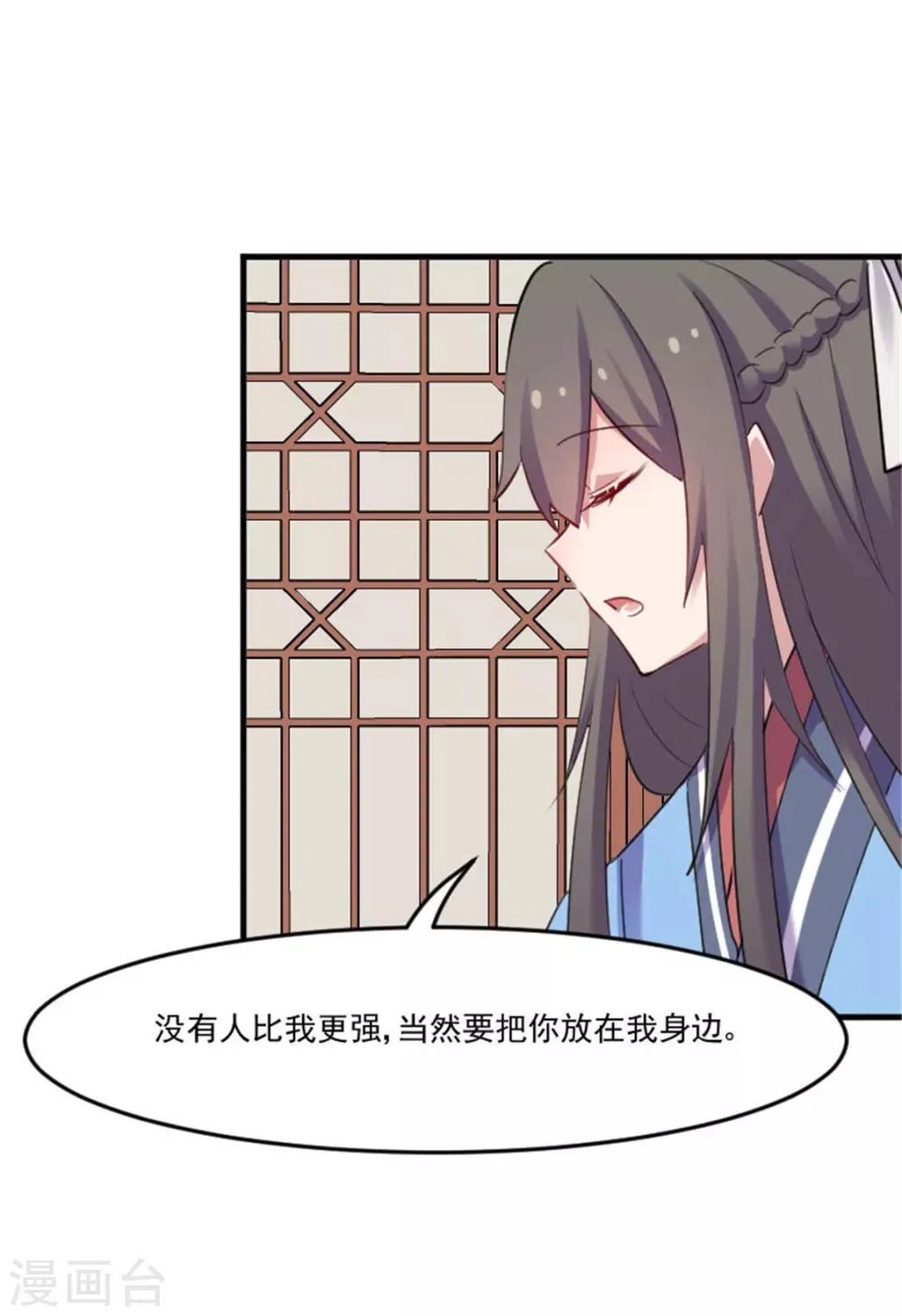第88话 难道是吃醋？ 第18页