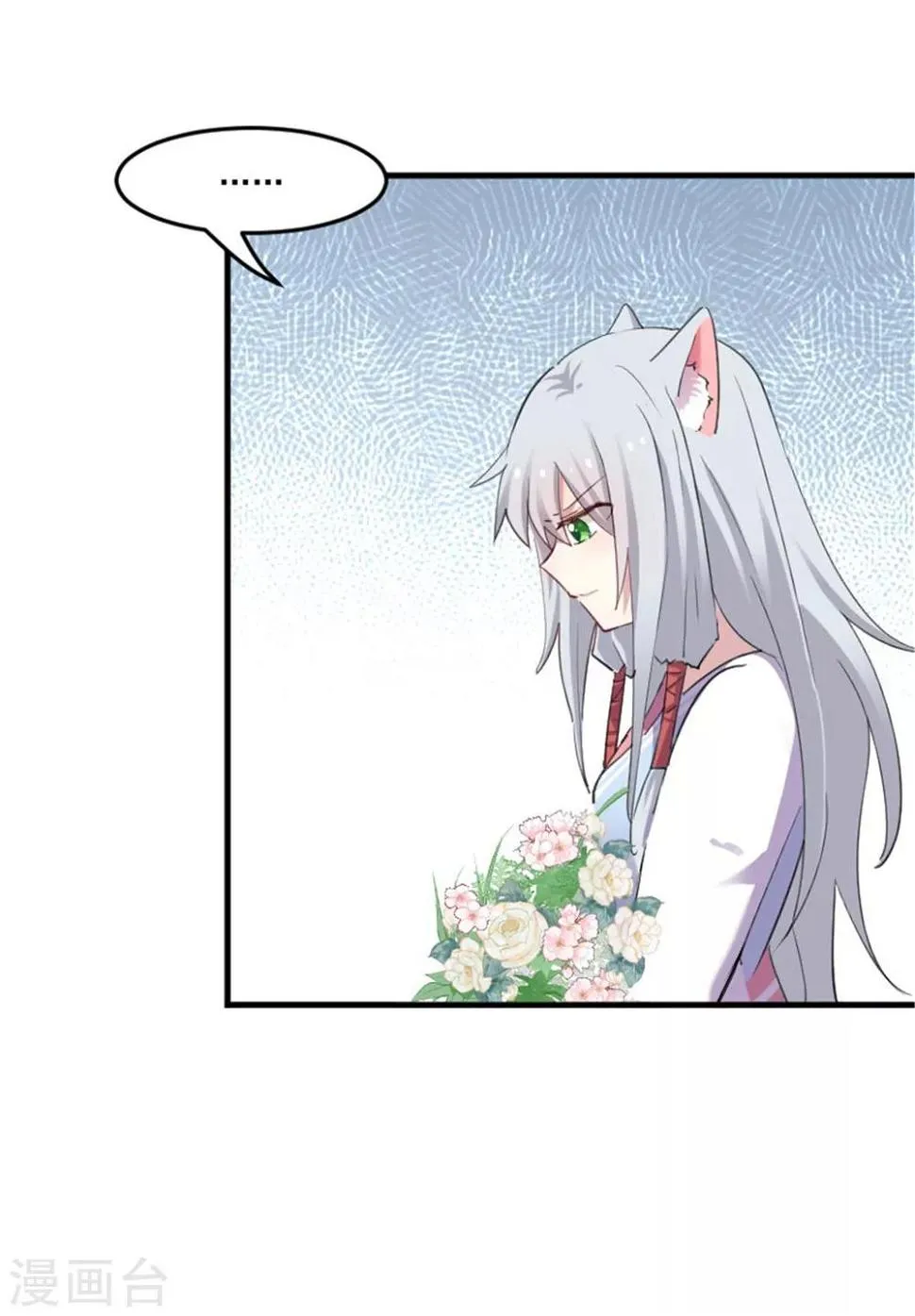 第89话 奇特的好感 第6页