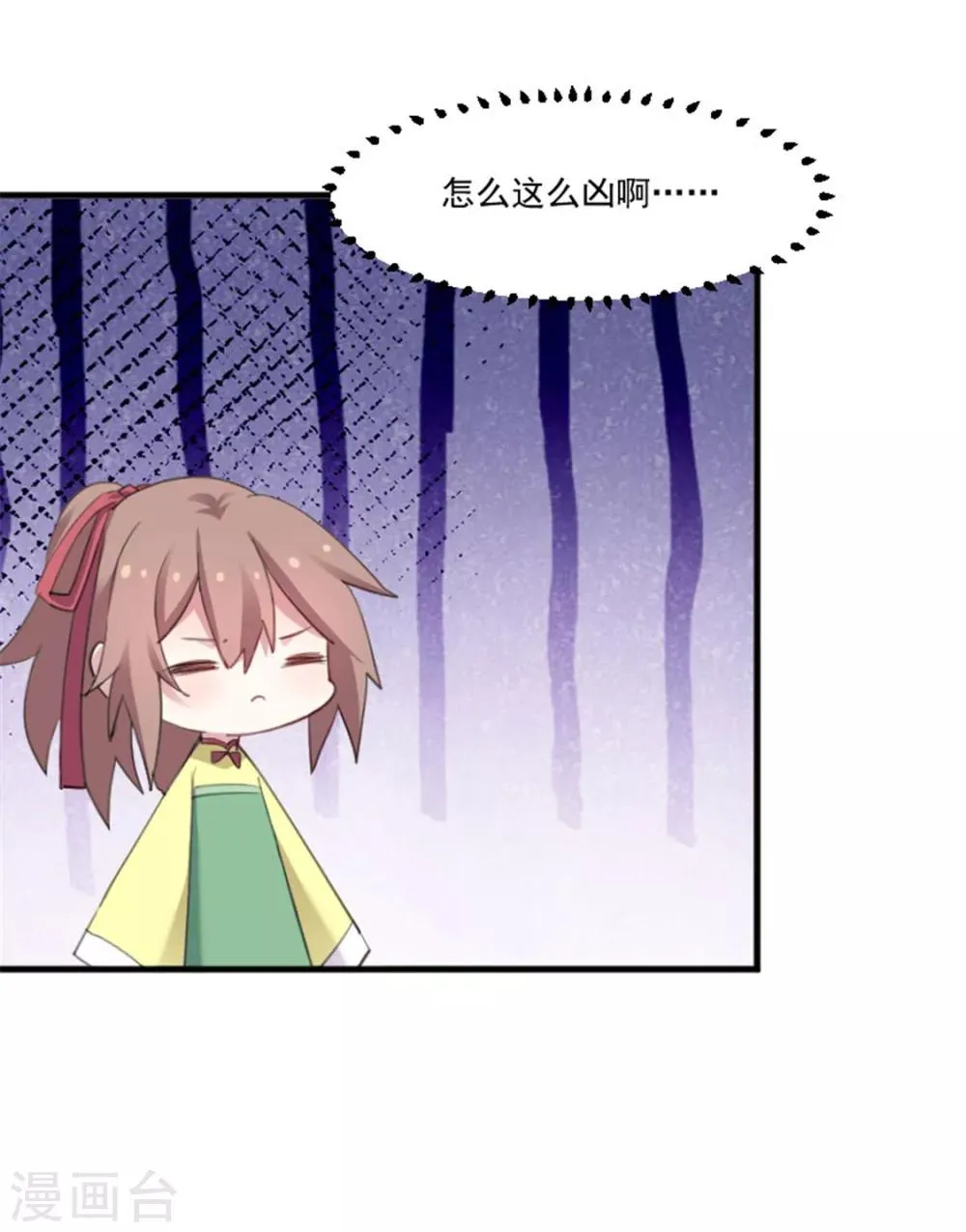 第89话 奇特的好感 第7页