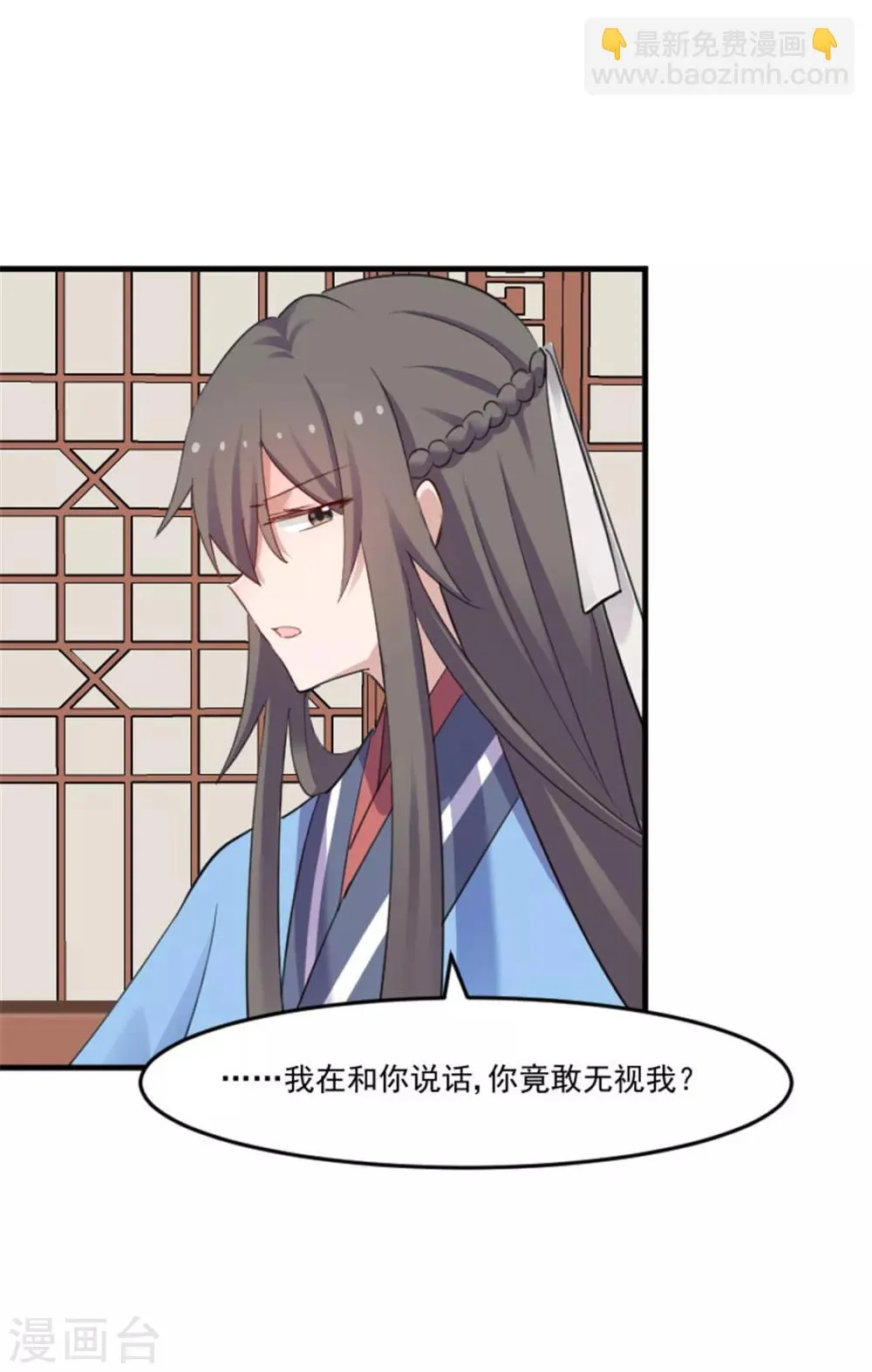 第89话 奇特的好感 第21页