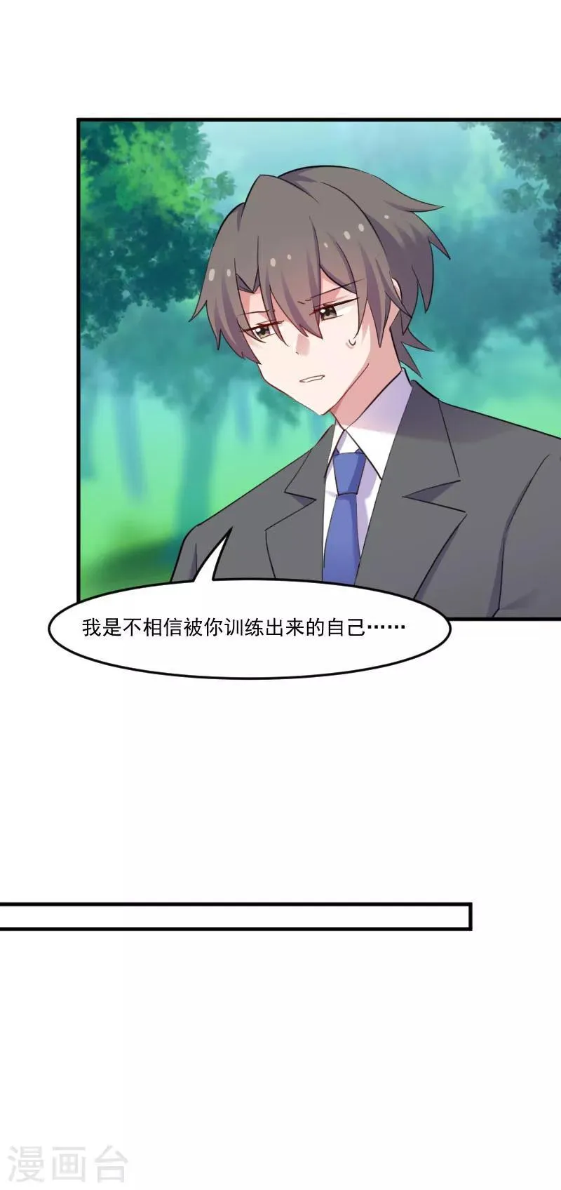 第90话 相隔的思念 第7页