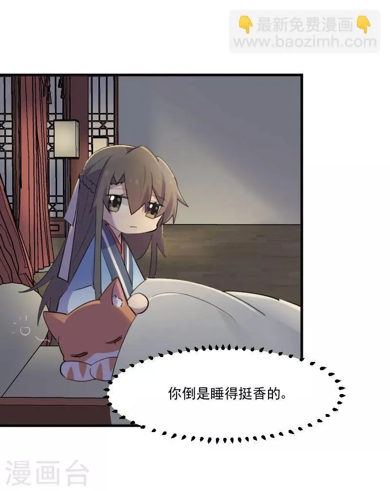 第90话 相隔的思念 第12页