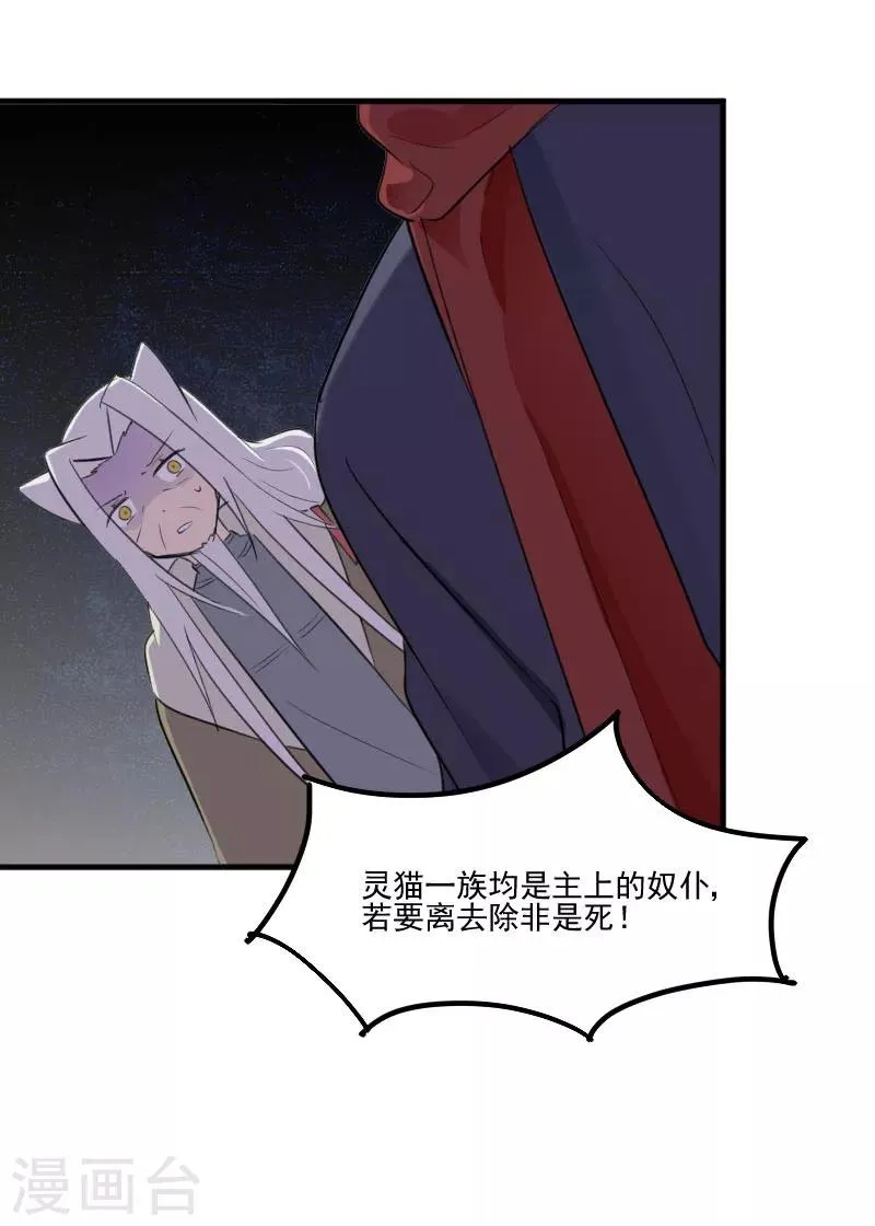 第90话 相隔的思念 第19页