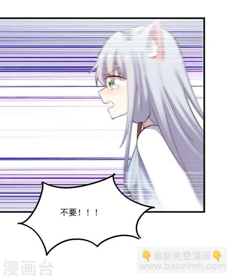 第90话 相隔的思念 第22页