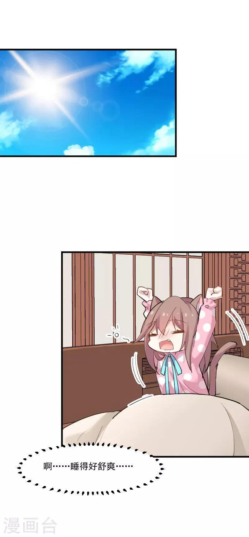 第91话 救命！ 第3页