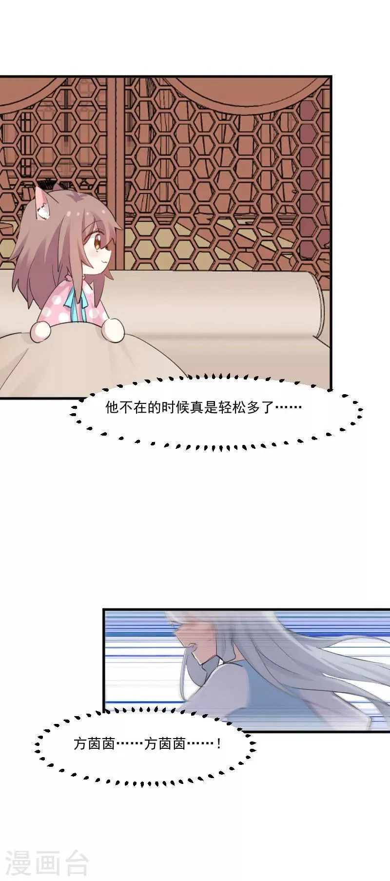 第91话 救命！ 第4页