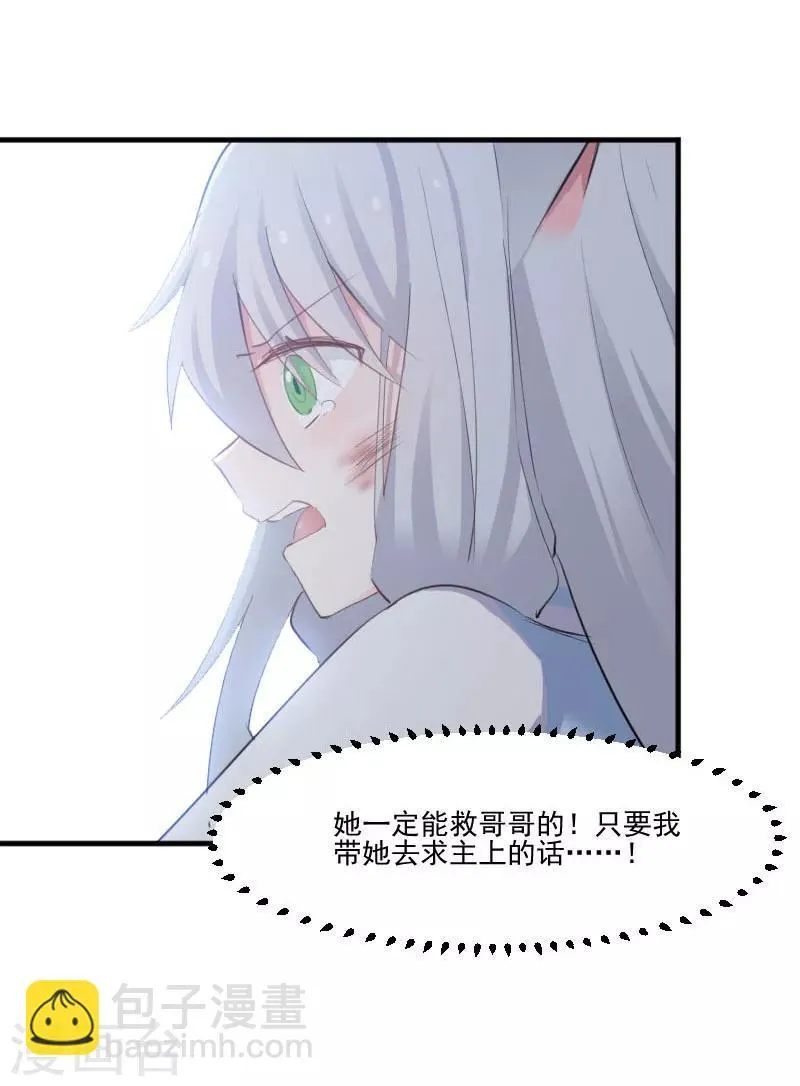 第91话 救命！ 第5页
