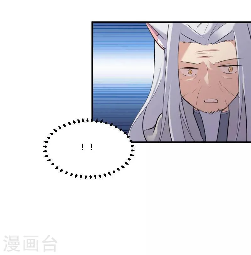 第91话 救命！ 第13页
