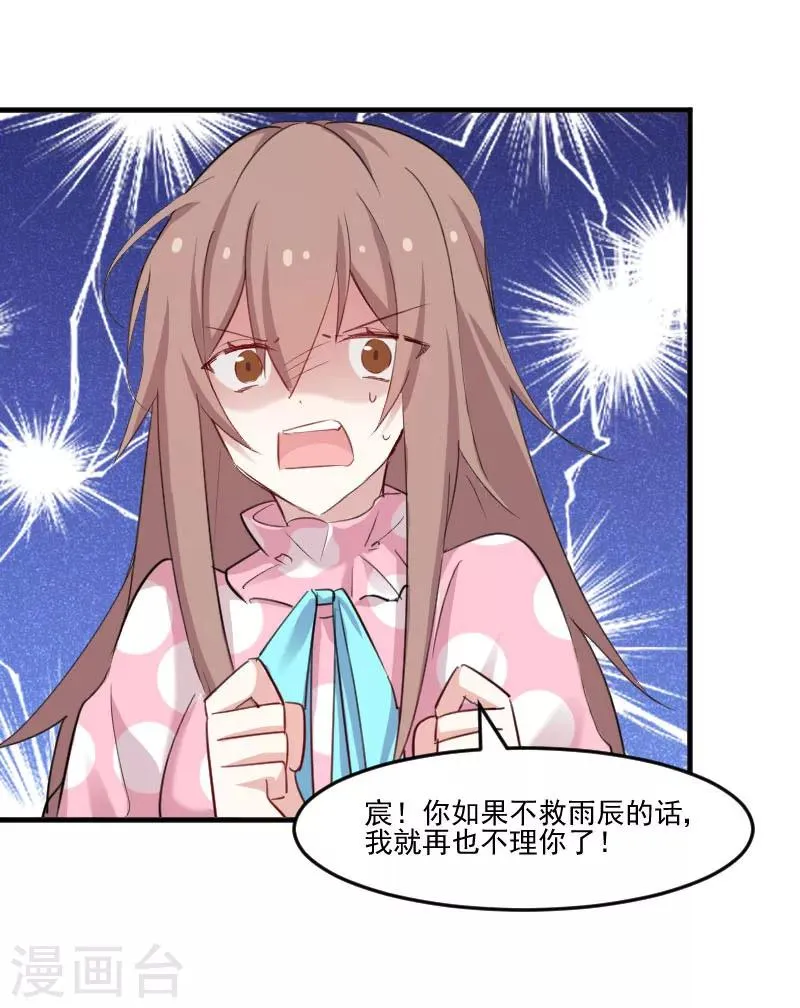 第91话 救命！ 第15页