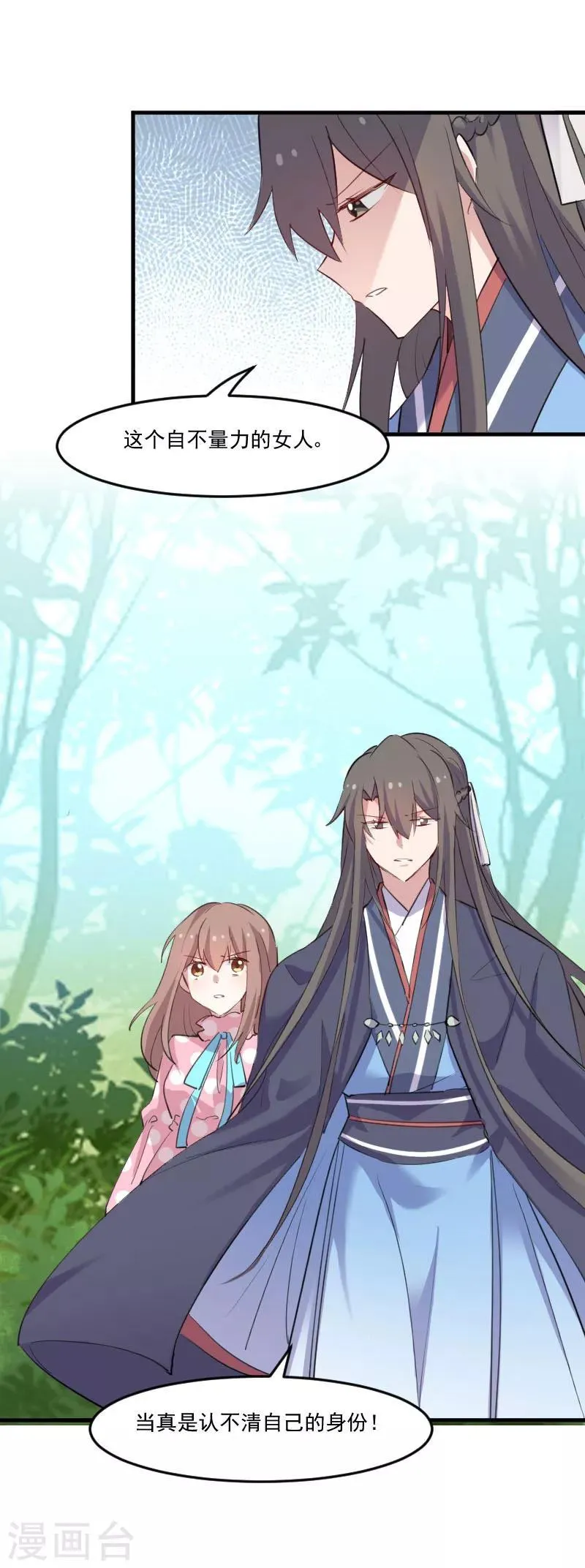 第91话 救命！ 第16页