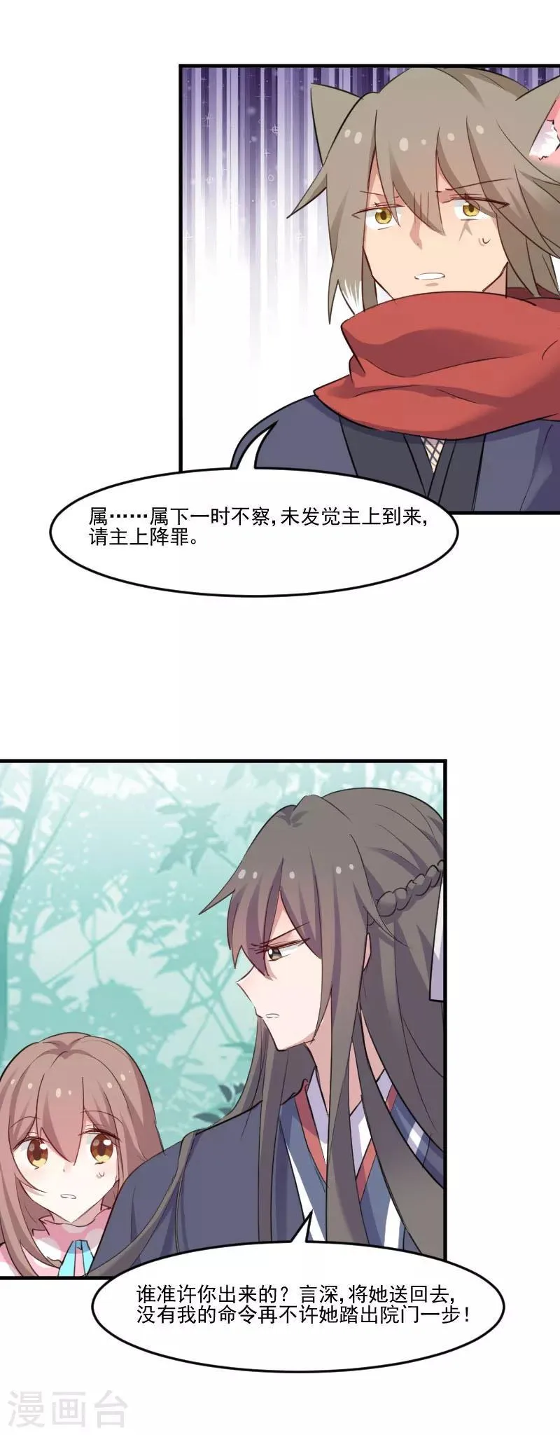 第91话 救命！ 第17页