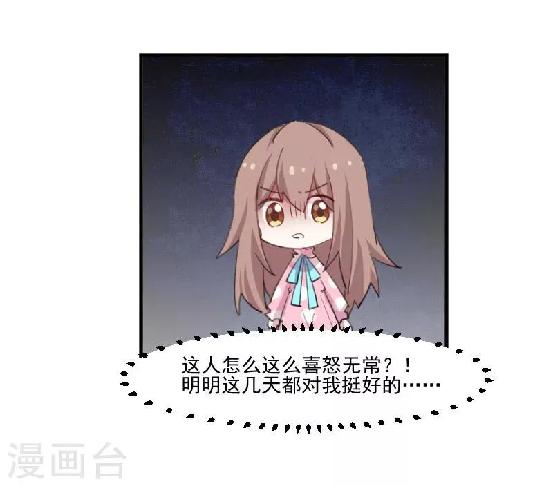 第91话 救命！ 第18页