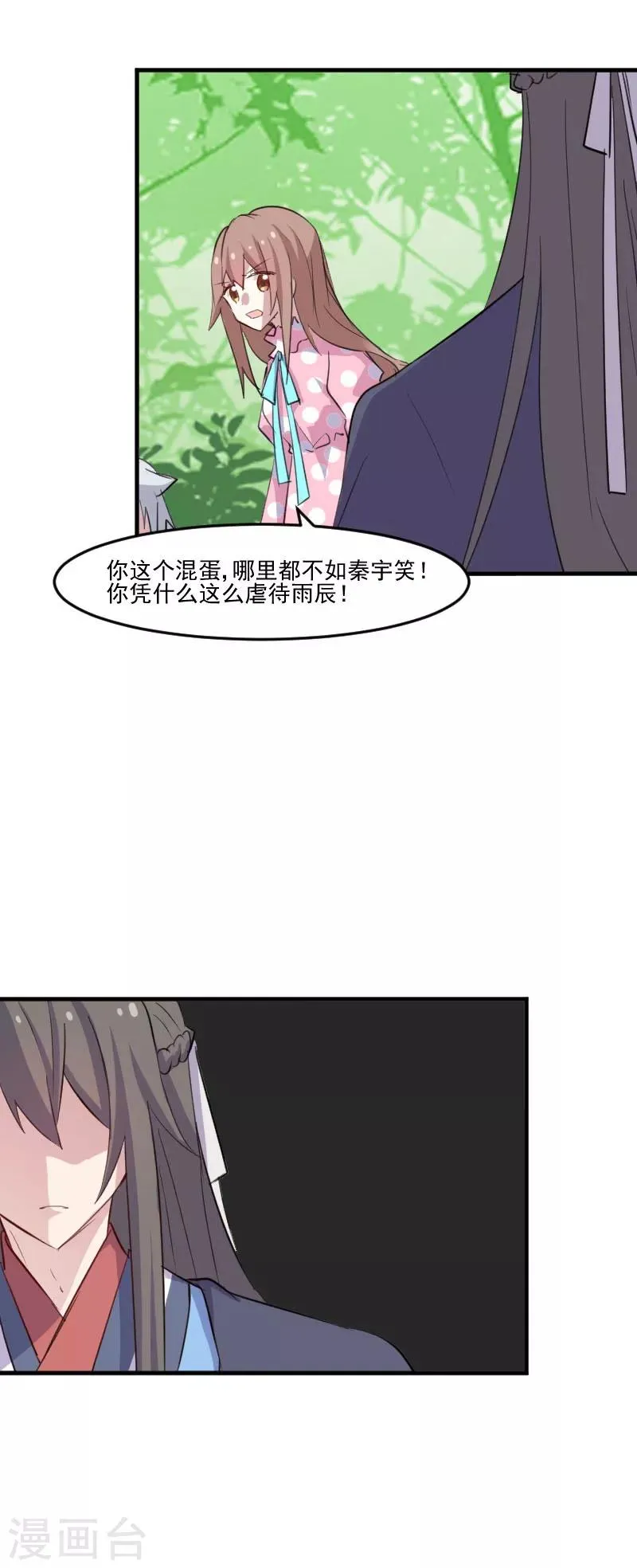 第91话 救命！ 第22页