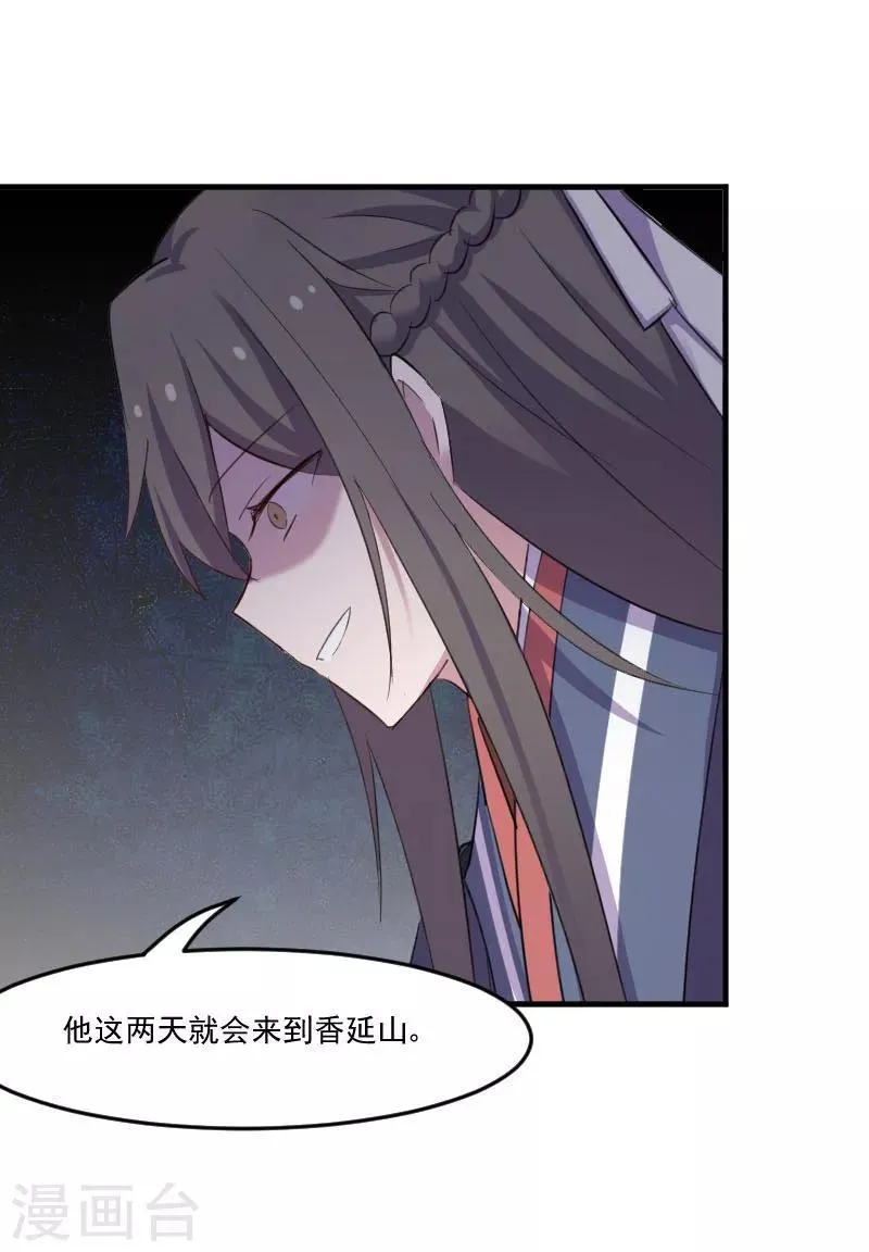第91话 救命！ 第24页