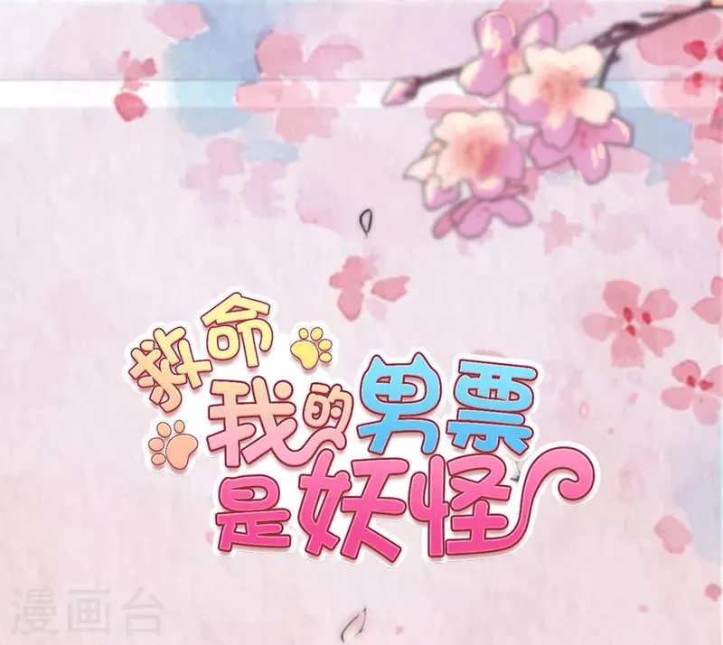 第92话 你不是他！ 第1页