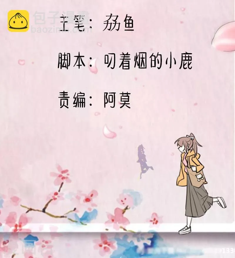第92话 你不是他！ 第2页