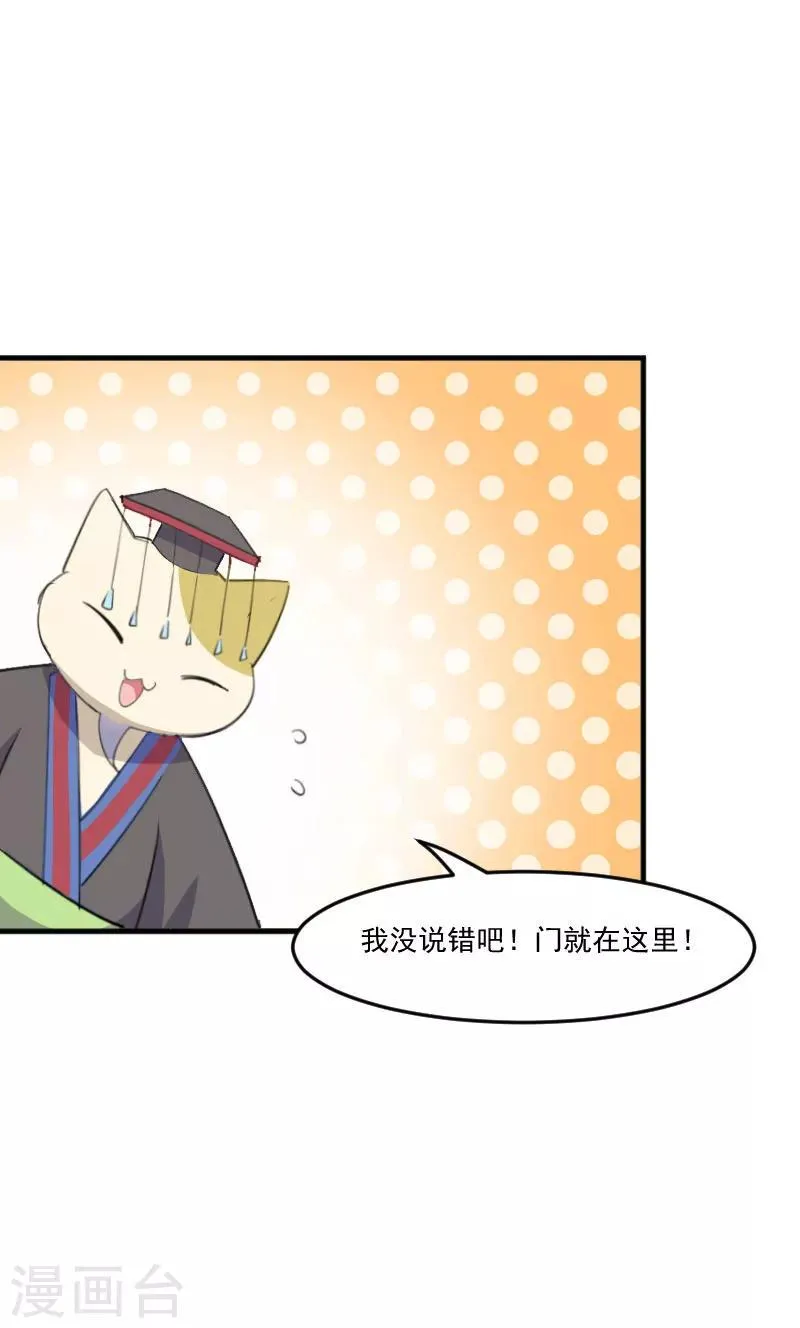 第92话 你不是他！ 第17页