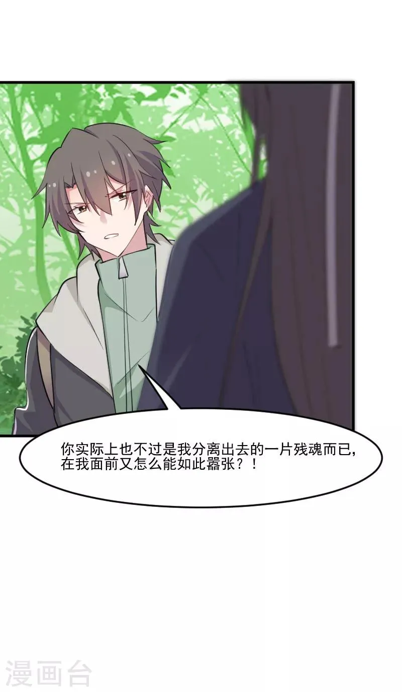 第93话 危机时刻 第6页