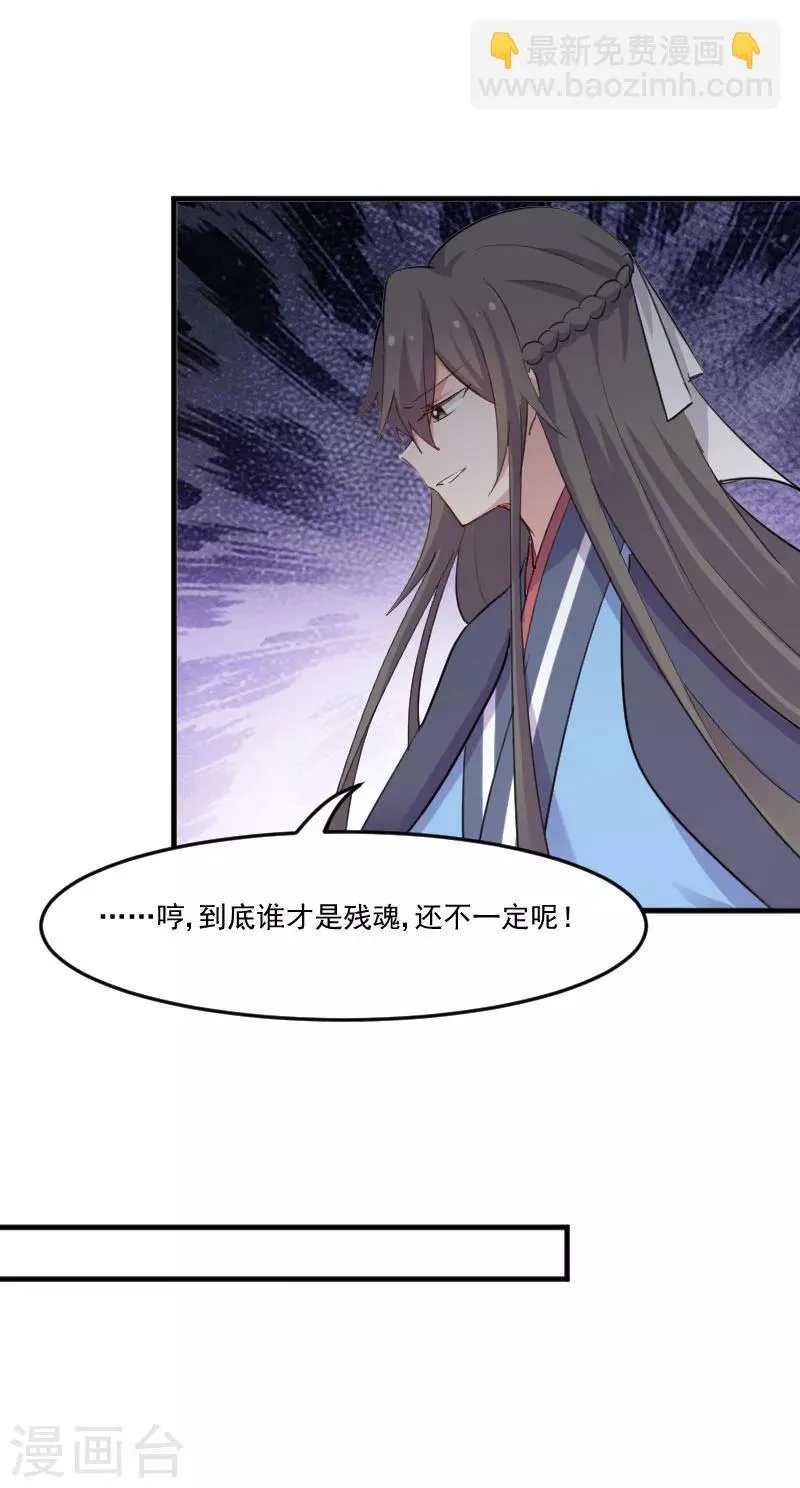 第93话 危机时刻 第7页