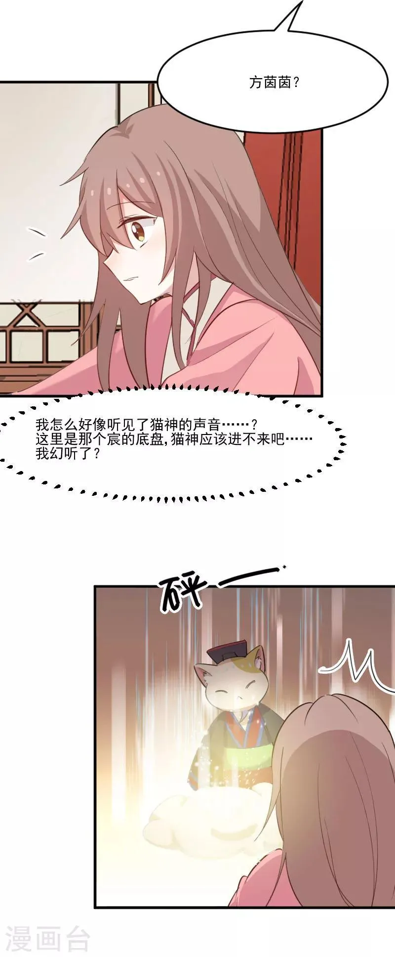第93话 危机时刻 第9页