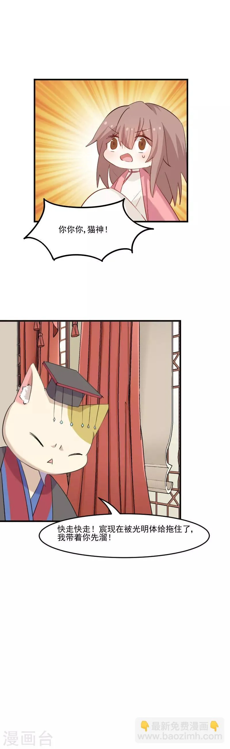 第93话 危机时刻 第10页